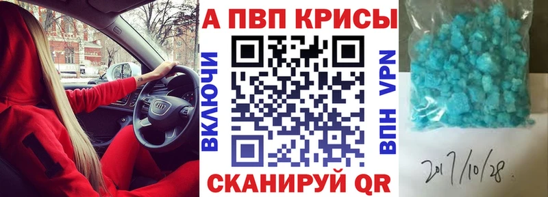 Alpha-PVP СК КРИС  даркнет как зайти  Змеиногорск 